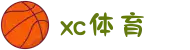 XCSport - XC体育因您更精彩"